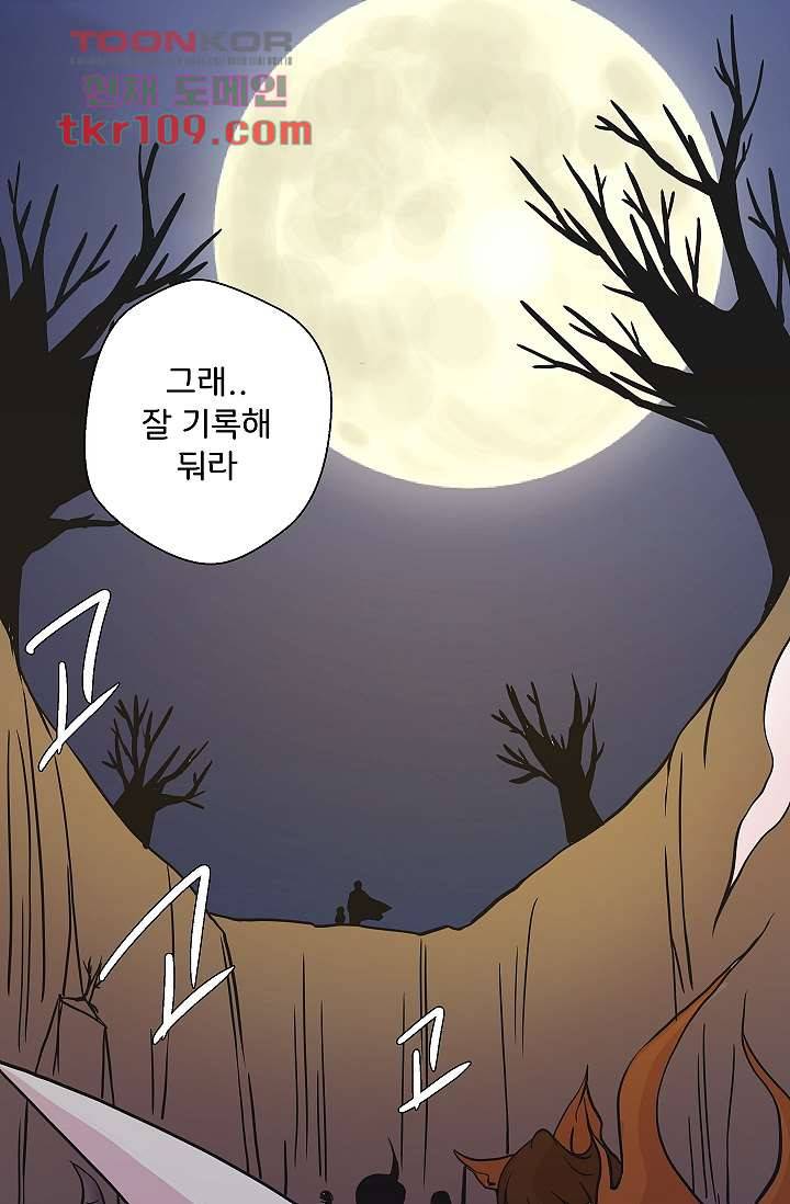 지켜라 여의주 27화 38