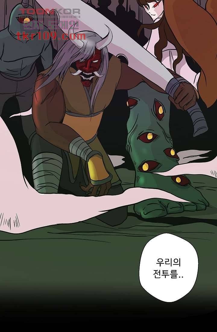 지켜라 여의주 27화 39