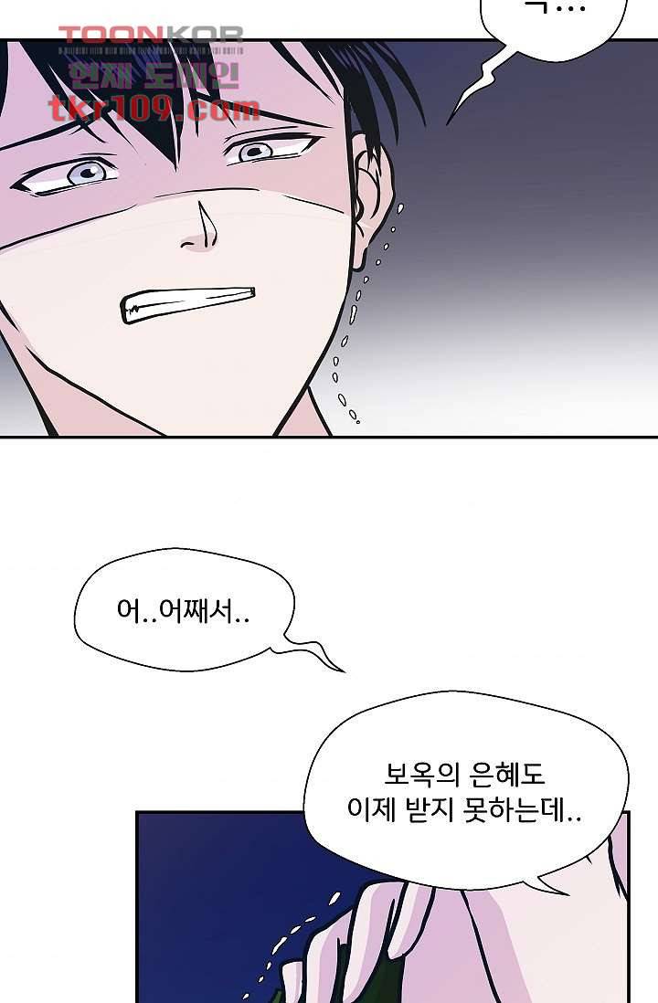 지켜라 여의주 27화 57