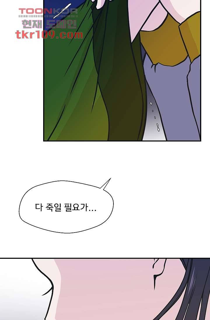 지켜라 여의주 27화 58