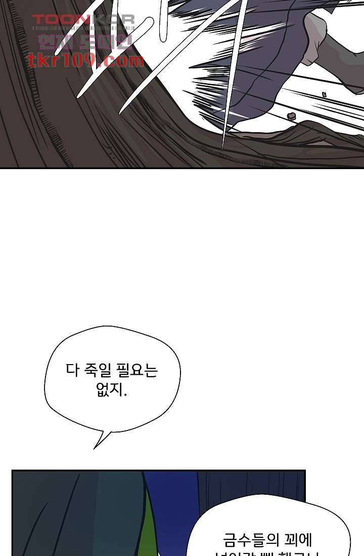 지켜라 여의주 27화 61