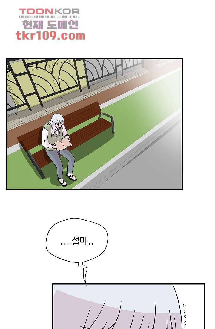지켜라 여의주 27화 67