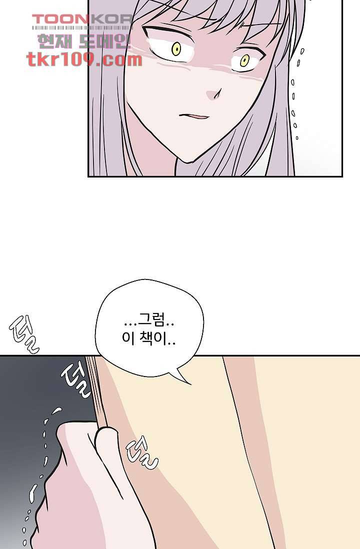 지켜라 여의주 27화 68