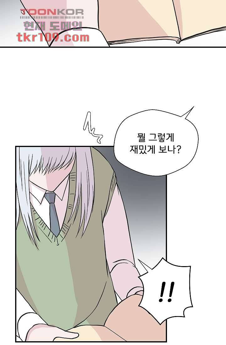 지켜라 여의주 27화 69