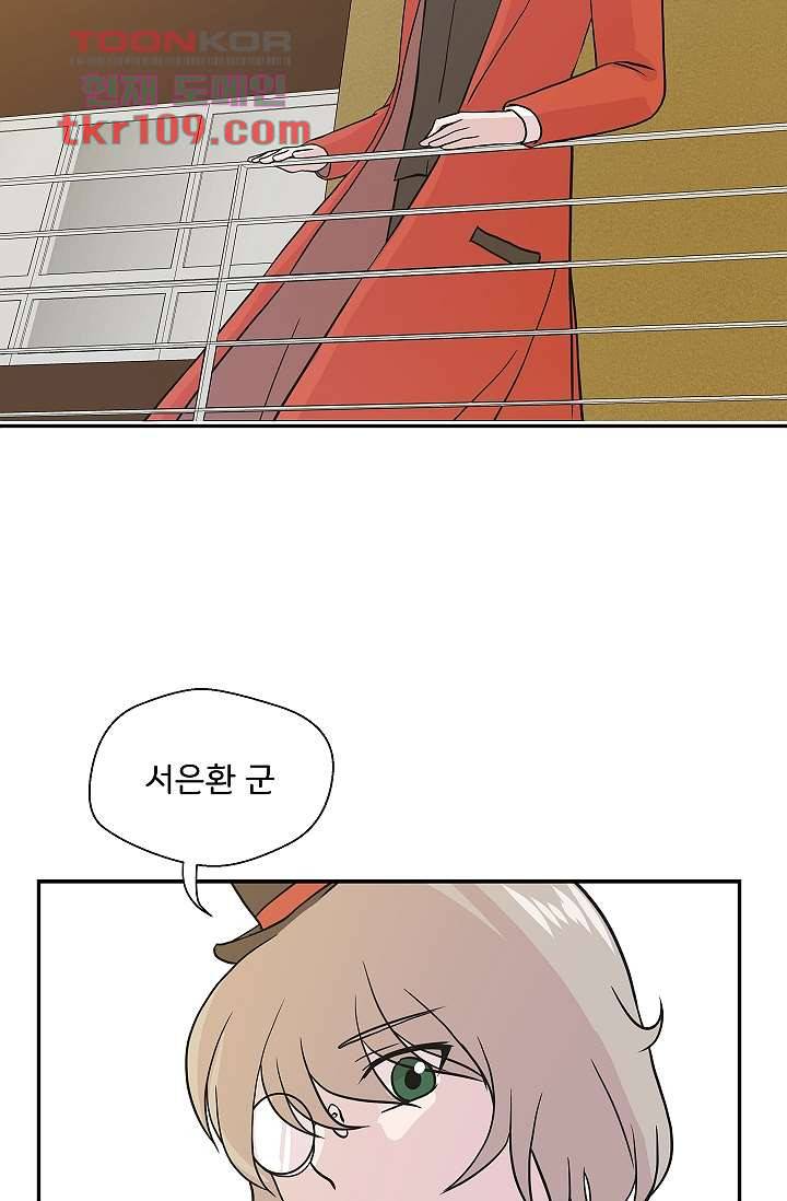 지켜라 여의주 27화 71