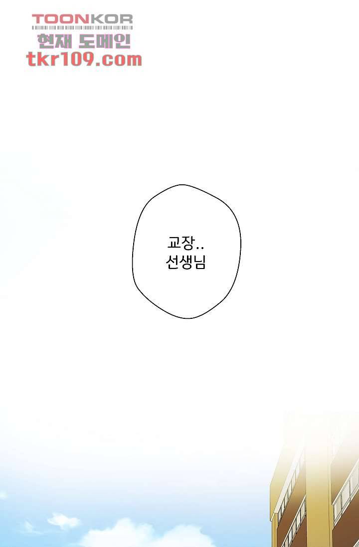 지켜라 여의주 27화 73