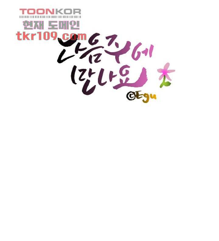 지켜라 여의주 27화 75