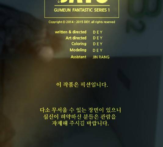 데드데이즈 45화 2