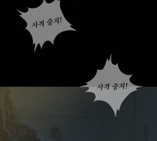 데드데이즈 45화 5