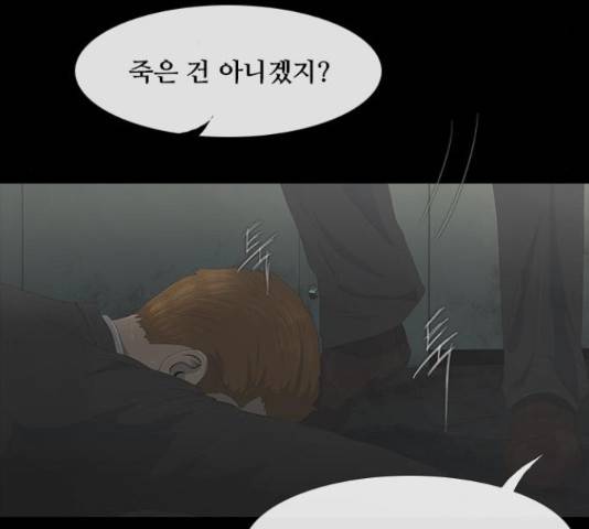 데드데이즈 45화 9
