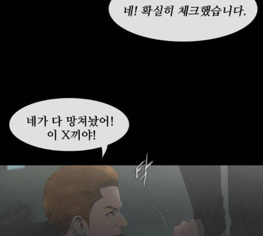 데드데이즈 45화 10
