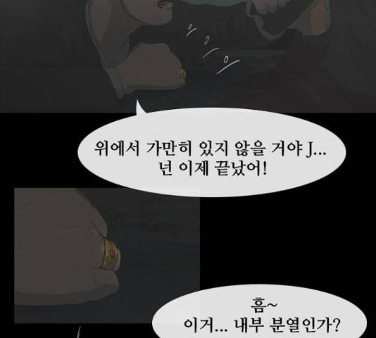 데드데이즈 45화 11