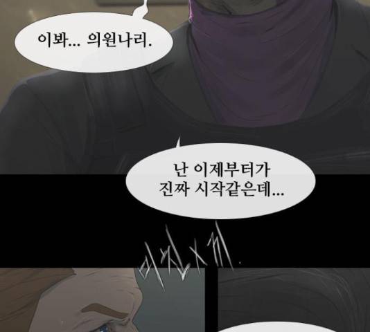데드데이즈 45화 13