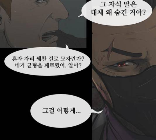 데드데이즈 45화 14