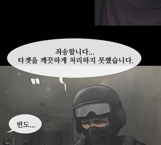 데드데이즈 45화 15