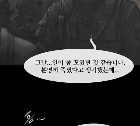 데드데이즈 45화 16