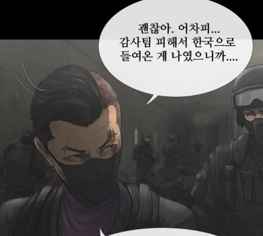 데드데이즈 45화 17