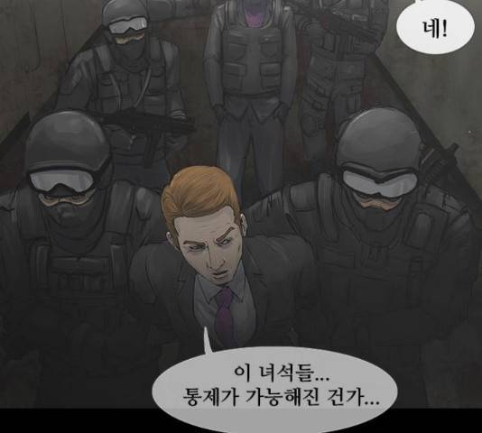 데드데이즈 45화 19