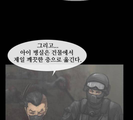 데드데이즈 45화 20