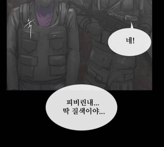 데드데이즈 45화 21