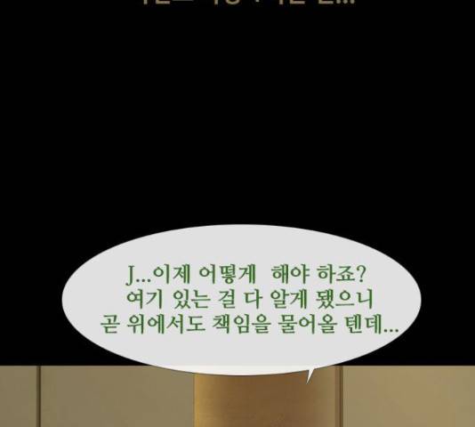 데드데이즈 45화 24
