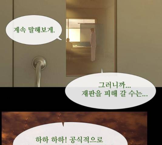데드데이즈 45화 25