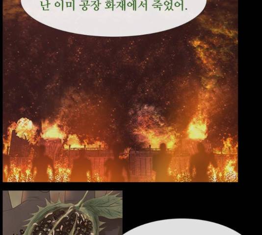 데드데이즈 45화 26