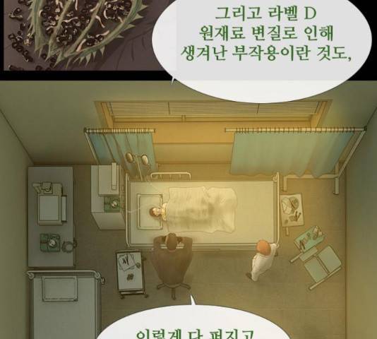 데드데이즈 45화 27