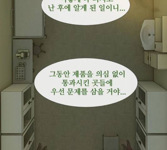 데드데이즈 45화 28