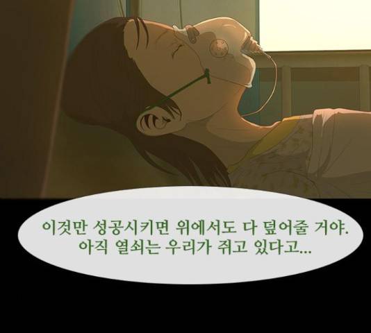 데드데이즈 45화 30