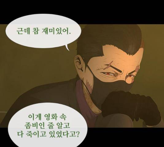 데드데이즈 45화 31