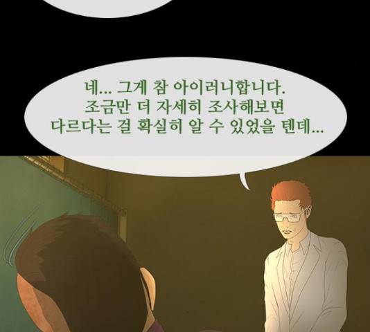 데드데이즈 45화 32
