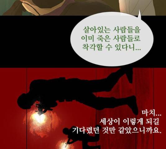 데드데이즈 45화 33