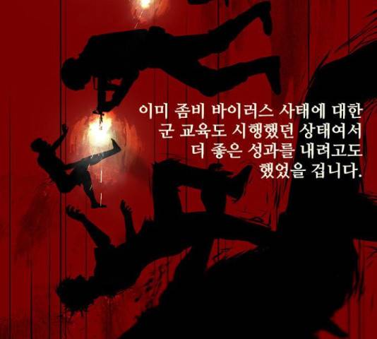 데드데이즈 45화 34