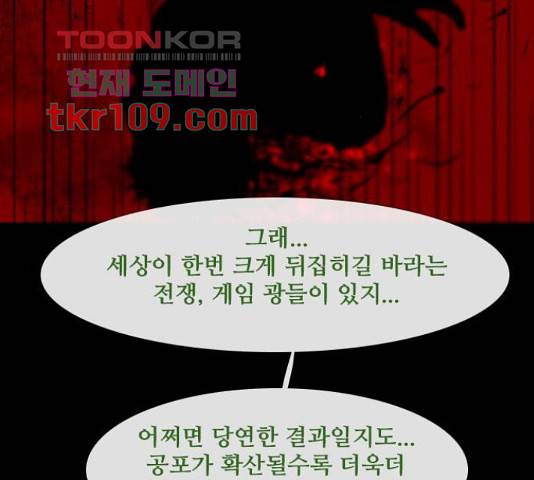 데드데이즈 45화 35