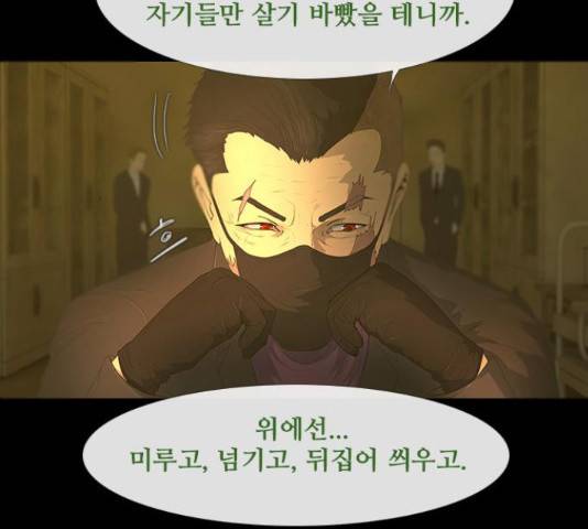 데드데이즈 45화 36
