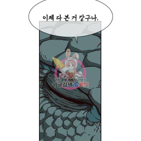 마법스크롤 상인 지오 시즌4 9화 1