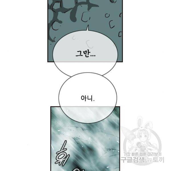 마법스크롤 상인 지오 시즌4 9화 2