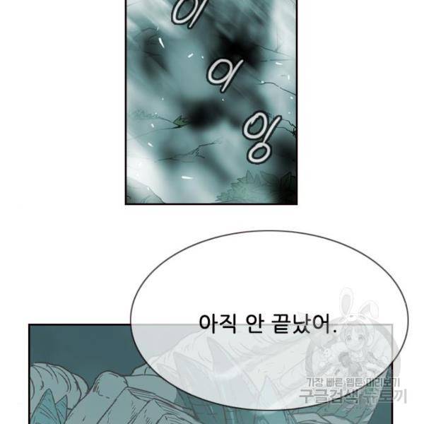 마법스크롤 상인 지오 시즌4 9화 3