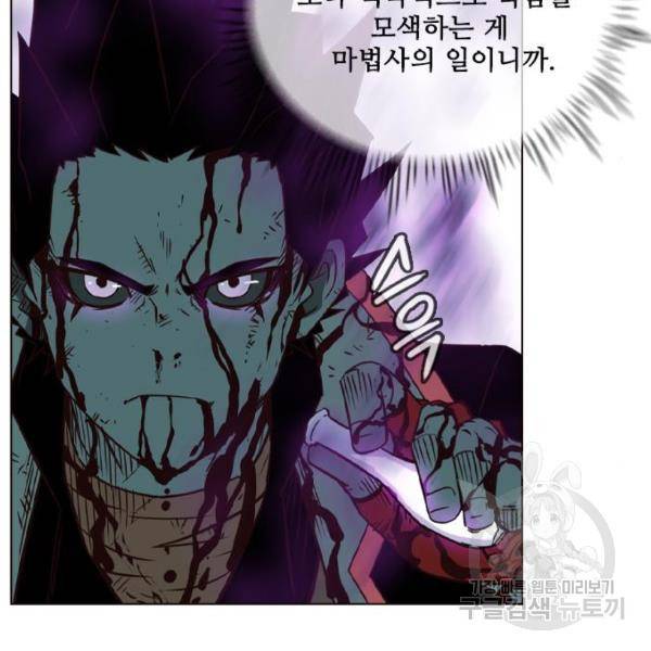 마법스크롤 상인 지오 시즌4 9화 7
