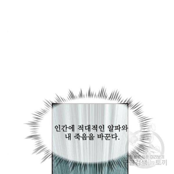 마법스크롤 상인 지오 시즌4 9화 8