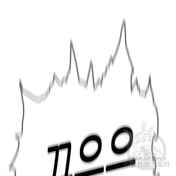 마법스크롤 상인 지오 시즌4 9화 11