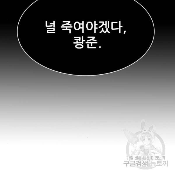 마법스크롤 상인 지오 시즌4 9화 21