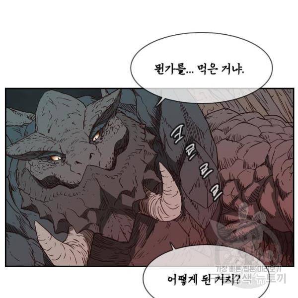 마법스크롤 상인 지오 시즌4 9화 22