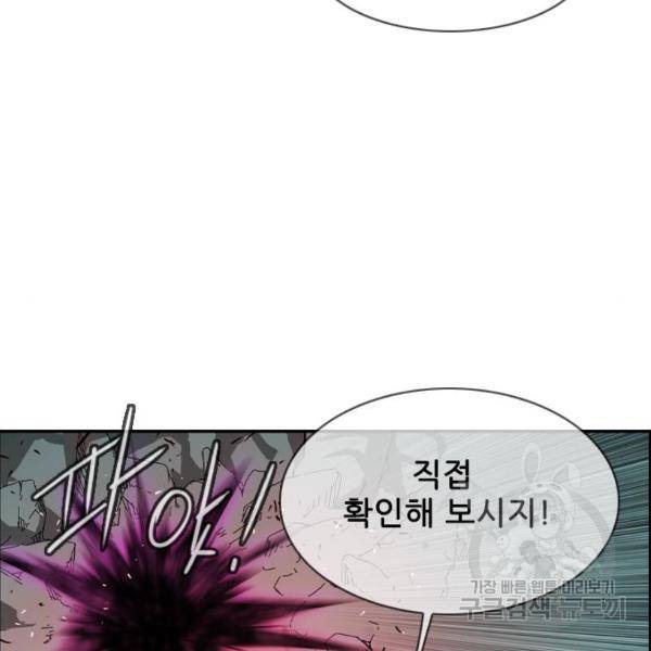 마법스크롤 상인 지오 시즌4 9화 23