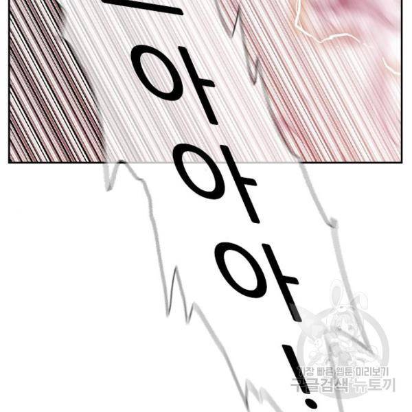 마법스크롤 상인 지오 시즌4 9화 30