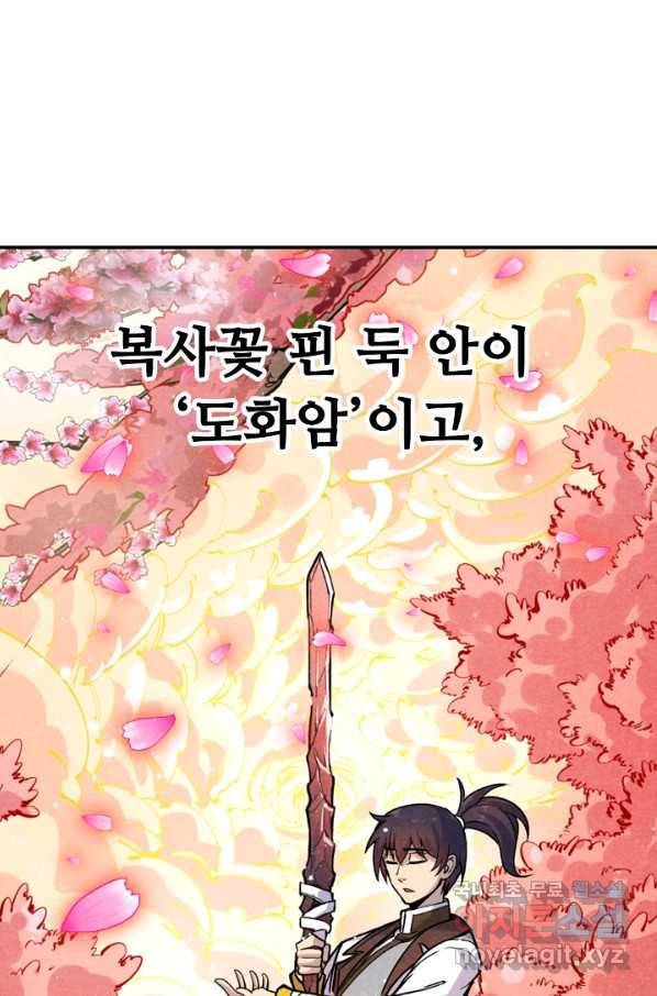 만고지존 51화 3