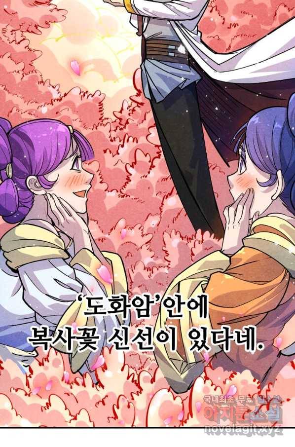 만고지존 51화 4