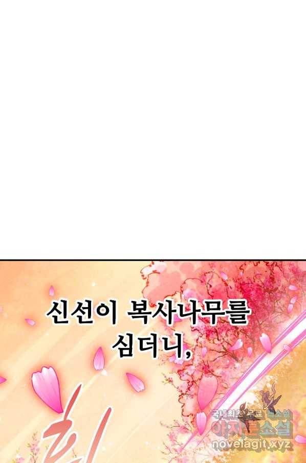 만고지존 51화 5