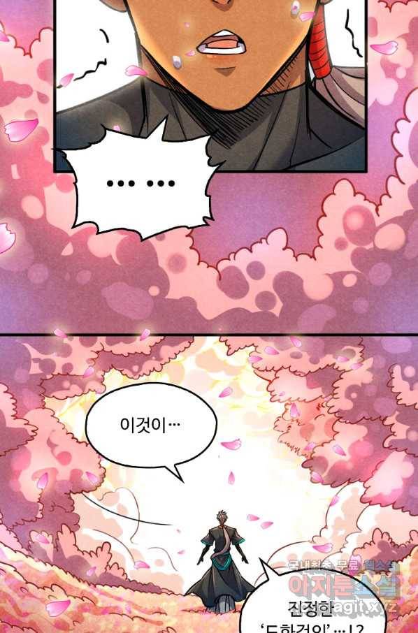 만고지존 51화 9